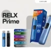 20260320173056_902_419.webp RELX 悅刻注油電子煙主機 小煙設備設計 自由搭配煙油使用 日常攜帶方便 玩家推薦選擇