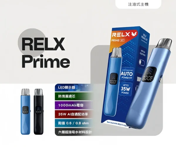 20260320173056_902_419.webp RELX 悅刻注油電子煙主機 小煙設備設計 自由搭配煙油使用 日常攜帶方便 玩家推薦選擇