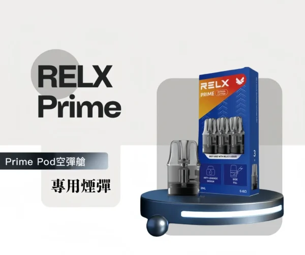 20260320173103_903_419.webp RELX 悅刻注油電子煙主機 小煙設備設計 自由搭配煙油使用 日常攜帶方便 玩家推薦選擇