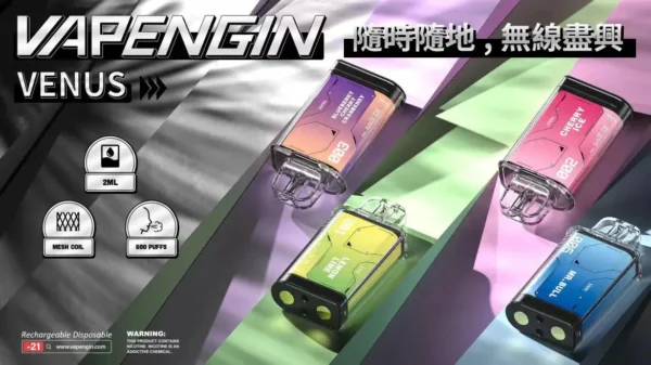 735bdab572ffeb9f5383a466171c017c.webp 【加購130贈主機+電池】VAPENGIN VENUS 金星專用換彈拋棄式電子煙 換彈式設計 長效使用體驗 日常攜帶方便 台灣現貨