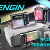 90b201e028f636967f392fa67b28cca8.webp 【加購130贈主機+電池】VAPENGIN VENUS 金星專用換彈拋棄式電子煙 換彈式設計 長效使用體驗 日常攜帶方便 台灣現貨