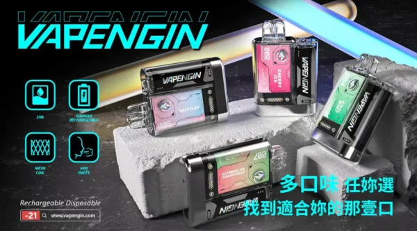 90b201e028f636967f392fa67b28cca8.webp 【加購130贈主機+電池】VAPENGIN VENUS 金星專用換彈拋棄式電子煙 換彈式設計 長效使用體驗 日常攜帶方便 台灣現貨