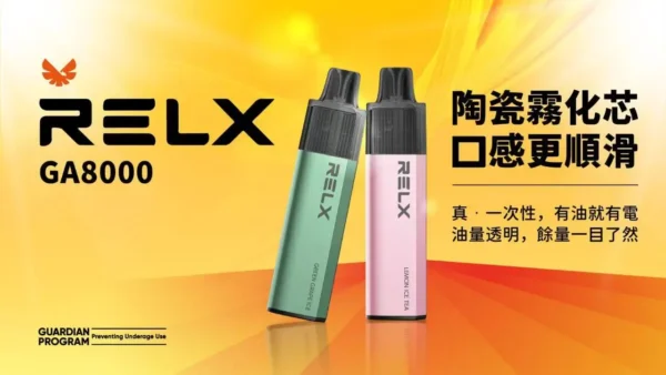 98ae7cec5d0beae8904004e6260fea7e.webp RELX 悅刻 GA 8000口拋棄式電子煙 長效容量設計 免充電方便使用 多款風味選擇 台灣現貨