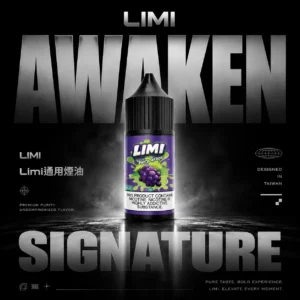 ChatGPT-Image-2026年6月14日-上午02_52_16.webp LIMI 美國煙油 電子煙油補充液 開放式注油主機適用 多口味風味選擇 日常使用推薦 台灣現貨
