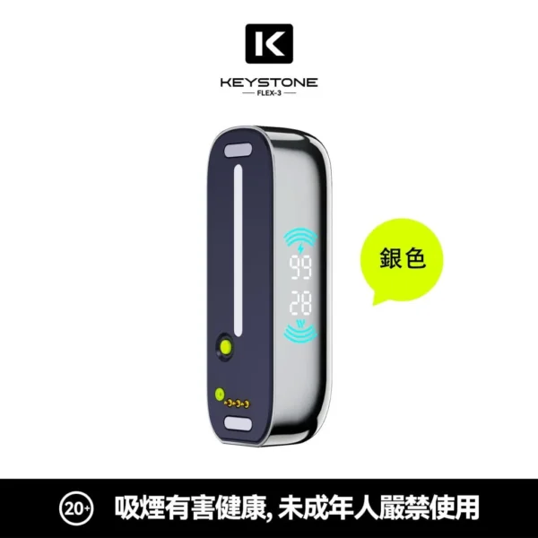 110575d5817d83fbe9cd4a9b2e94241e-1024x1024.jpg 【買一盒煙彈送主機】KEYSTONE FLEX-3 鑰石 25000口拋棄式電子煙 便攜輕巧機身 外出使用推薦 台灣現貨