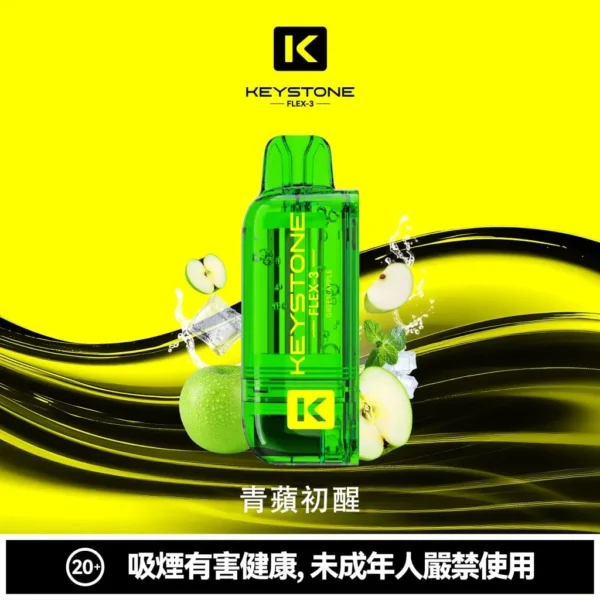 18effdbc35423c950e242c506b9dc4b0-1024x1024.jpg 【買一盒煙彈送主機】KEYSTONE FLEX-3 鑰石 25000口拋棄式電子煙 便攜輕巧機身 外出使用推薦 台灣現貨