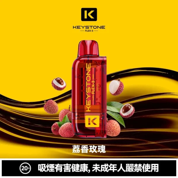 1e6712813f8abbddb3cb01a2e7a12f45-1024x1024.jpg 【買一盒煙彈送主機】KEYSTONE FLEX-3 鑰石 25000口拋棄式電子煙 便攜輕巧機身 外出使用推薦 台灣現貨
