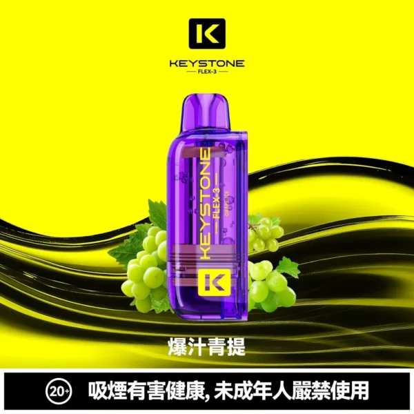 78b99205b2f582edfd0d1dea9e84524f-1024x1024.jpg 【買一盒煙彈送主機】KEYSTONE FLEX-3 鑰石 25000口拋棄式電子煙 便攜輕巧機身 外出使用推薦 台灣現貨
