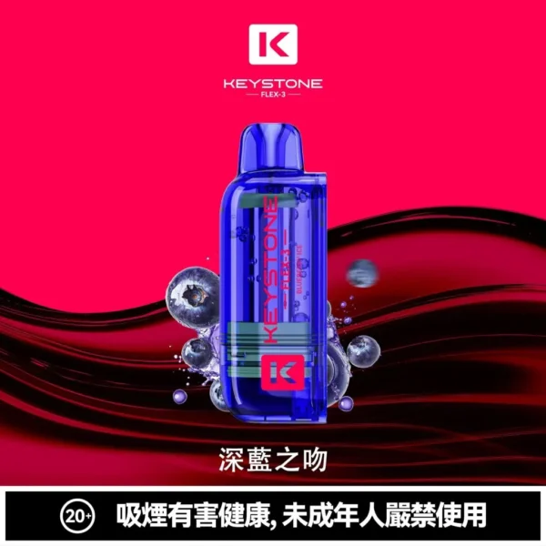 ad4c61547029297952cd5b2f52469014-1024x1024.jpg 【買一盒煙彈送主機】KEYSTONE FLEX-3 鑰石 25000口拋棄式電子煙 便攜輕巧機身 外出使用推薦 台灣現貨